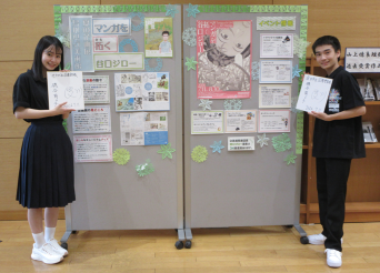 図書館企画展示の前で